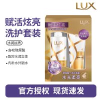 力士(LUX)玻尿酸 赋活炫亮柔亮 留香胶原蛋白 洗发水650ml+精华素330ml