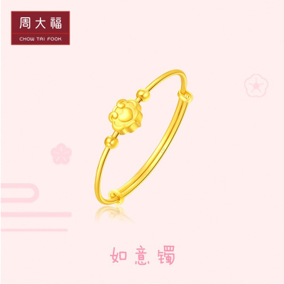 周大福儿童首饰吉祥如意足金金手镯计价EOF113精品