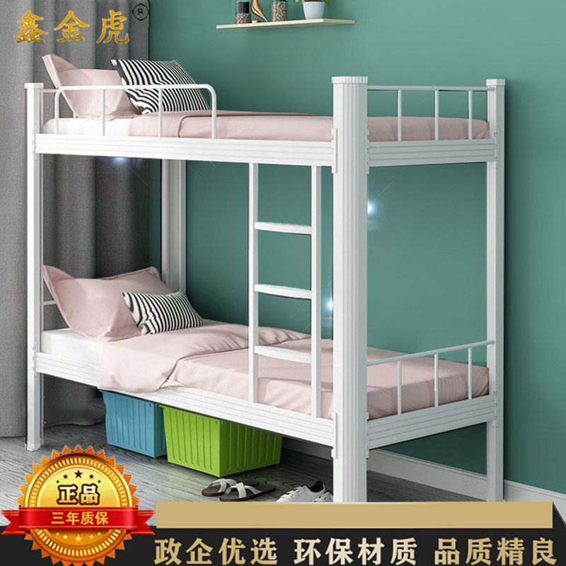 鑫金虎 优质加厚 钢制双层床宿舍上下铺高低铁床含床板含5cm床垫 1200*2000*1800mm