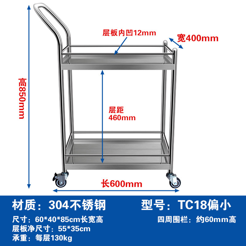 繁哲思不锈钢推车