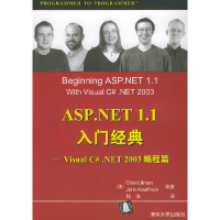正版新书]ASP.NET1.1入门经典(VisualC#.NET2003编程篇)Ullman C