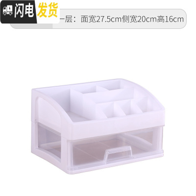 三维工匠化妆品收纳盒置物架桌面抽屉式大学生宿舍梳妆台护肤品收纳架