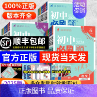 生物-济南版 七年级下 [正版]全套任选2025初中七上.八.九年级上册下册数学语文英语物理化学政治历史生物地理初一二三