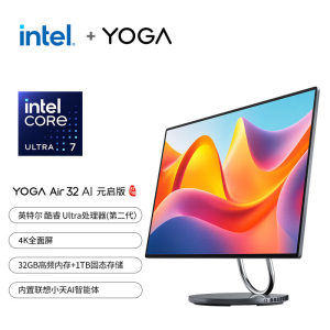 联想(Lenovo)Yoga Air 32 高性能AI元启 31.5英寸4K屏一体机(U7-258V 32G内存 1TB SSD RTX4050)银色