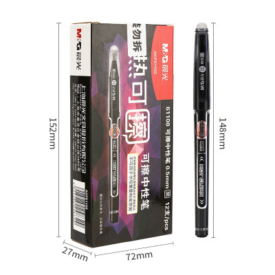 晨光 M&G 拔帽热可擦中性笔 AKP61108 0.5mm (黑色) 12支/盒 1盒