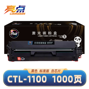 亮点硒鼓CTL-1100 支