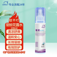 洗得宝 蚊不叮驱蚊花露水喷雾100ml/瓶 长效驱蚊 清新 (计价单位:瓶)