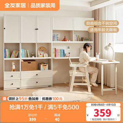 全友家居简约奶油风儿童书桌柜卧室青少年储物柜书桌学习桌