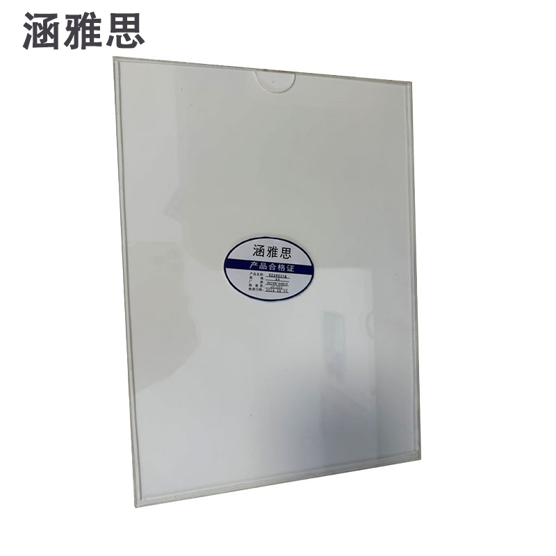 涵雅思 双层亚克力盒 A4 个
