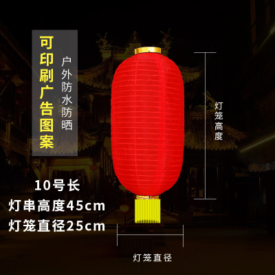 绵冠(MIANGUAN) 大红灯笼户外防水灯笼灯笼折叠拉丝灯笼挂饰[10个/组] 长10寸金口
