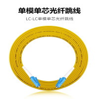 川正(CIZI-0P)光纤跳线 电信级单模单芯 LC-LC-30米 条