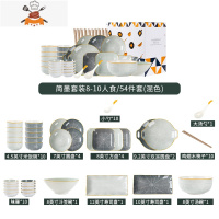 餐具套装北欧日式网红ins碗碟套装家用现代简约西式乔迁碗盘 敬平 10人食54件套(礼盒装)