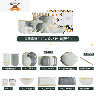 餐具套装北欧日式网红ins碗碟套装家用现代简约西式乔迁碗盘 敬平 10人食54件套(礼盒装)
