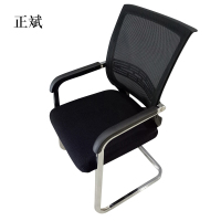 正斌弓形电脑椅办公椅会议职员椅子靠背网布座椅宿舍培训椅家用