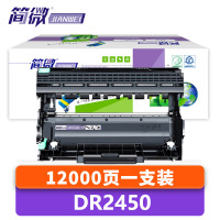 简微 硒鼓架 DR2450 支