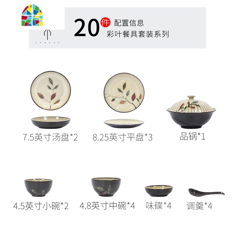 餐具套装碗盘家用碗碟套碗盘碟碗筷盘子陶瓷中式创意个性6/10组合 FENGHOU 28头[破损包赔可微波]