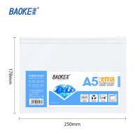 宝克(BAOKE)DS1287 A5文件袋 文件拉边袋 透明 24个/包 1包