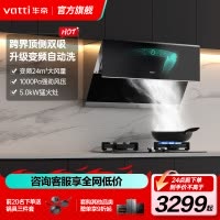 [变频]华帝(vatti)24立方侧吸抽油烟机灶具套餐天然气5.2kW燃气灶智感恒吸热水洗烟灶套装i11142+73B