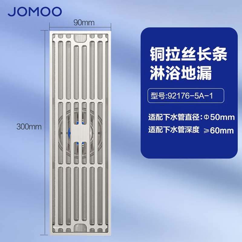 九牧(JOMOO)铜淋浴地漏浴室长方形三重密封大排量地漏92176-5A-1