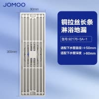 九牧(JOMOO)铜淋浴地漏浴室长方形三重密封大排量地漏92176-5A-1