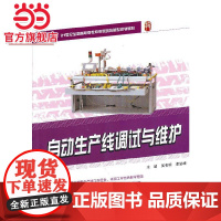 自动生产线调试与维护 曹登峰著9787301206546北京大学出版社21世纪全国高职高专机电系列技能型规划教材正