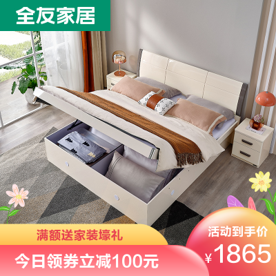 全友家居家具双人床排行榜