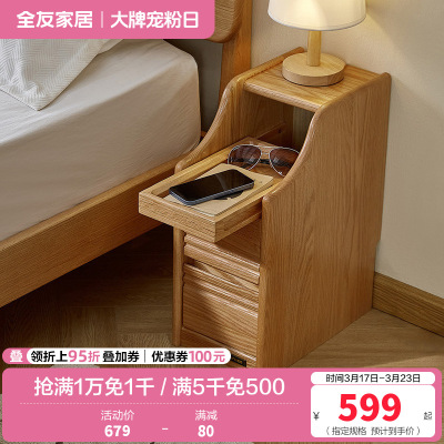 全友家居 卧室落地床头柜收纳储物柜家用全实木床头置物柜家具