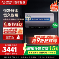 AO史密斯60升电热水器 国家补贴 金圭内胆 双棒分离速热 免换镁棒 免清洗短款 E60ED8-B