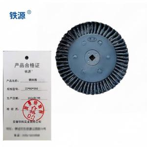 铁源扭丝轮 22*80*350mm 只