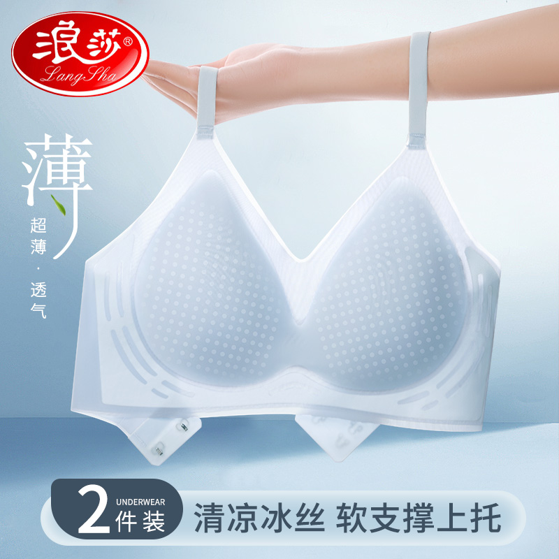 夏季内衣女小胸聚拢冰丝无痕美背收副乳薄款无钢圈新款文胸罩