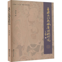 醉染图书音乐文化与盛唐诗歌研究9787305228070