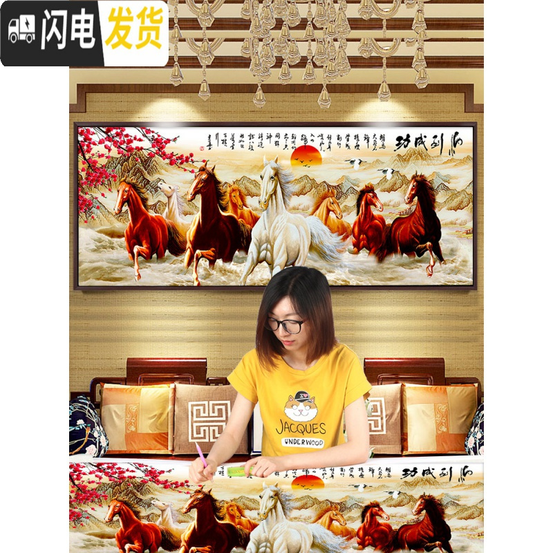 三维工匠钻石画2020新款马到成功八骏图满钻十字绣客厅八匹 异形钻非满钻[152*60CM]多加30钻量、送工具包2套