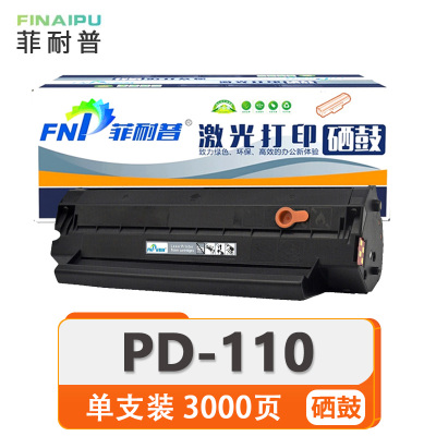 菲耐普 硒鼓 PD-110 支