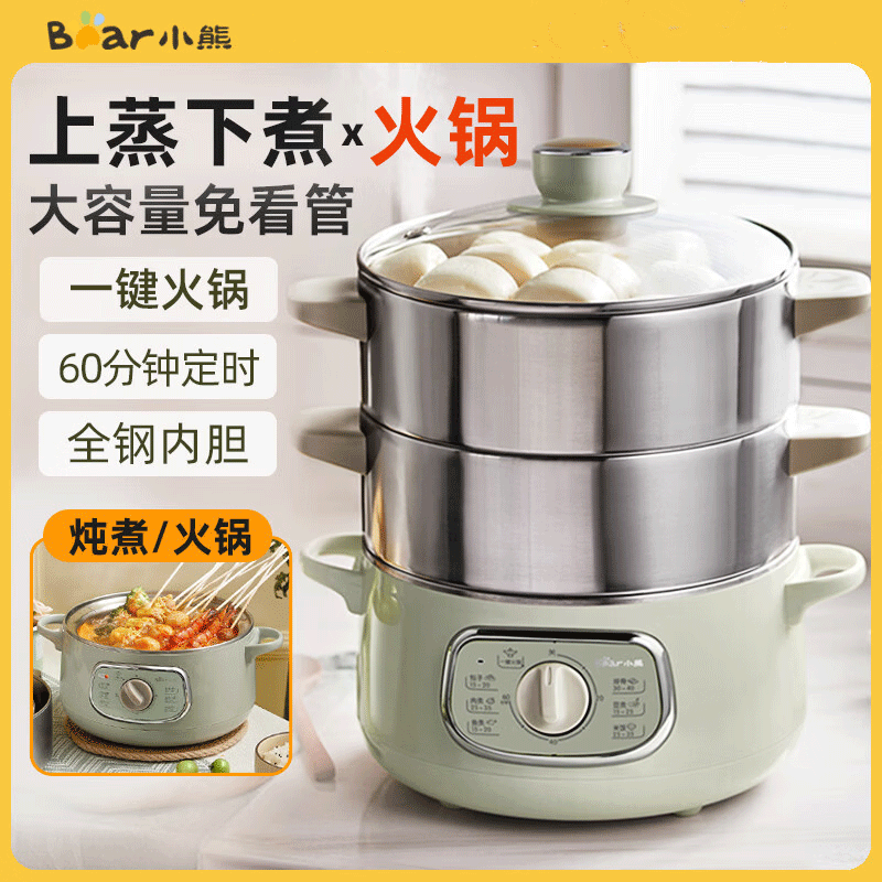 小熊(Bear)电蒸锅炖蒸煮一体不锈钢双层定时分体式电煮锅大容量多功能锅自动断电火锅电蒸笼 DZG-D80G5