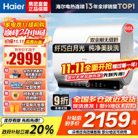 海尔(Haier)60升[小魔盒]瓷净美肤净水洗定制浴超薄扁桶双胆家用电热水器3.3KW变频速热BK3pro 60L