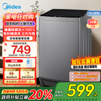 美的(Midea)波轮洗衣机全自动家用9公斤大容量100%健康除螨一级能效宿舍租房神器以旧换新 MB90V33B