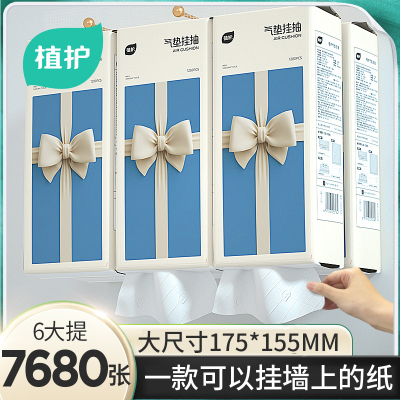 植护挂式抽纸纸巾面巾纸悬挂卫生纸抽擦手纸加大-蝴蝶结1280张*6提(4挂钩)