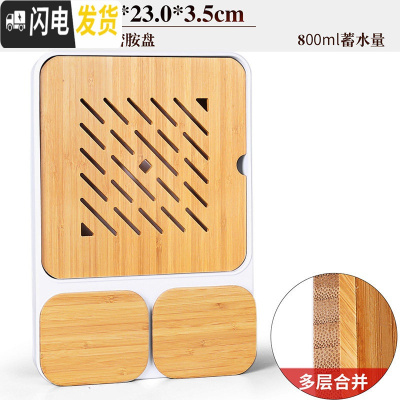 三维工匠茶盘家用小型茶台简约蓄水式功夫茶具托盘两人用迷你茶海日式 9白三格(惜韵)密胺盘