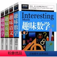 4册 趣味数学+趣味语文+趣味科学+趣味英语 [正版]脑筋急转弯大全书四五年级全套课外书小学生版成语故事大全成语接龙书三
