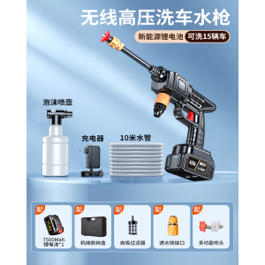[补贴10%]洗车高压水枪家用洗车机220v清洗机车用强力洗地泵神器无线超强