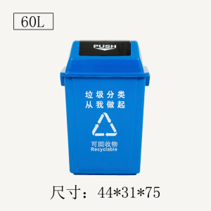 豫亨 垃圾桶分类厨房学校小区家用户外可回收大号环卫商用塑料翻盖