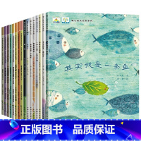 [全16本]暖心获奖绘本 [正版]幼儿园老师获奖绘本16册 儿童3一6亲子故事书阅读书籍适合小班中班大班4-5岁三岁到四