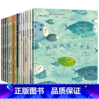 [全16本]暖心获奖绘本 [正版]幼儿园老师获奖绘本16册 儿童3一6亲子故事书阅读书籍适合小班中班大班4-5岁三岁到四
