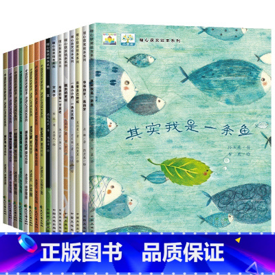 [全16本]暖心获奖绘本 [正版]幼儿园老师获奖绘本16册 儿童3一6亲子故事书阅读书籍适合小班中班大班4-5岁三岁到四