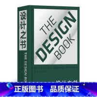 [正版]后浪《设计之书》精选了过去近400年以来产品设计历史上富有创意、美感和影响力的500件产品,关乎品味和文化。