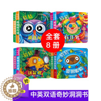 [醉染正版]宝宝故事书看图识物奇妙洞洞书0-1-2-3-6岁图书猜猜我是谁长大了一两岁幼婴儿绘本益智启蒙认知早教立体翻翻