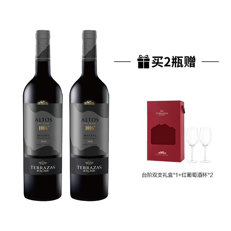 台阶 黑金1006马尔贝克红葡萄酒750ml 2瓶装