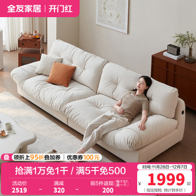 全友家居猫爪绒布沙发客厅家具简约现代云朵沙发大小户型布沙发