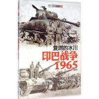 [M]复燃的冰川-9787510708558