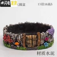 三维工匠多肉花盆大号口径微景观拼盘创意个性套装组合老桩盆水泥 红树栅栏大圆盆 中等花盆容器